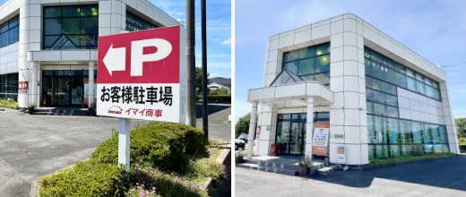 ショールーム外観