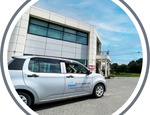 あんしんサポート