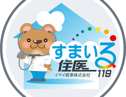 安心リフォーム