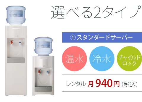 スタンダードサーバー